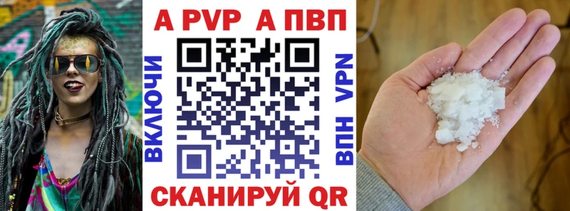наркошоп  Заволжье  А ПВП СК КРИС 