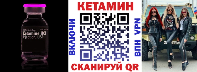 КЕТАМИН VHQ Заволжье
