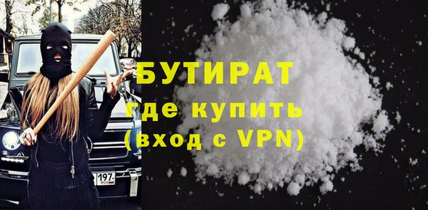 бутират Горно-Алтайск