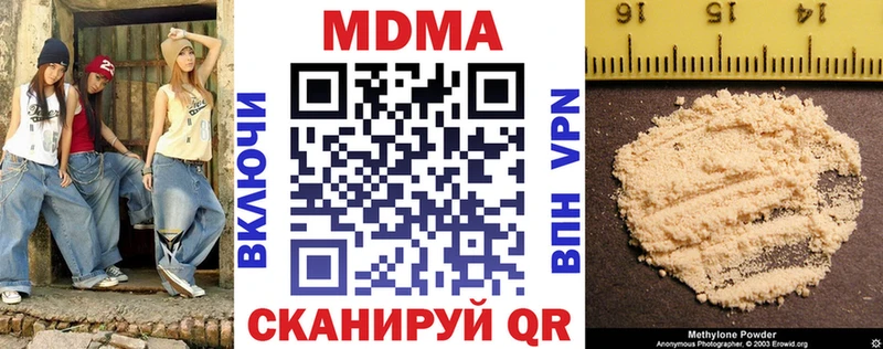 МДМА Molly  купить   Заволжье 
