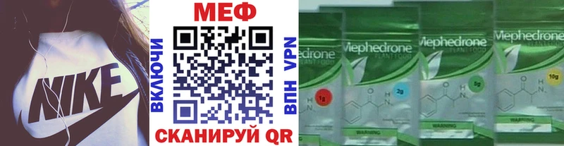 цены наркотик  Заволжье  МЯУ-МЯУ mephedrone 
