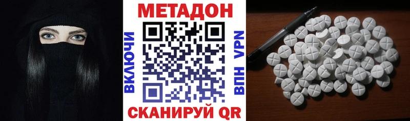 МЕТАДОН VHQ  mega онион  Заволжье 