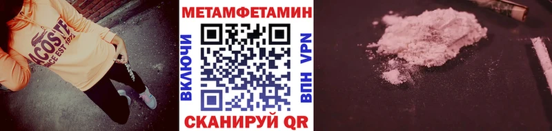 Метамфетамин винт  Заволжье 